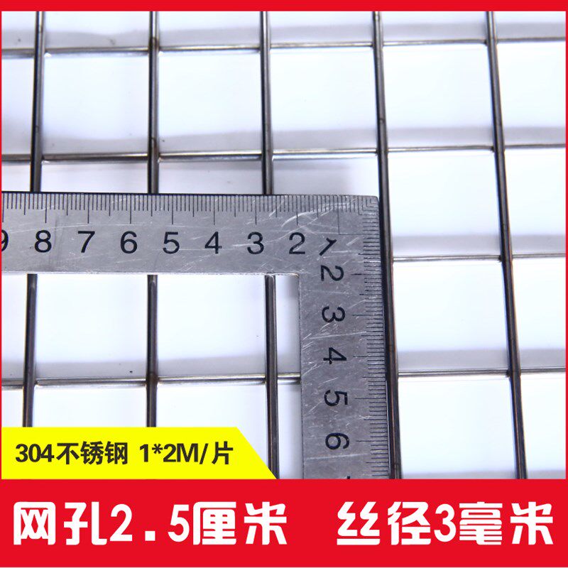 钢丝网筛网阳台防护网30b4新品网格栅格不锈钢网方格焊接网片护栏