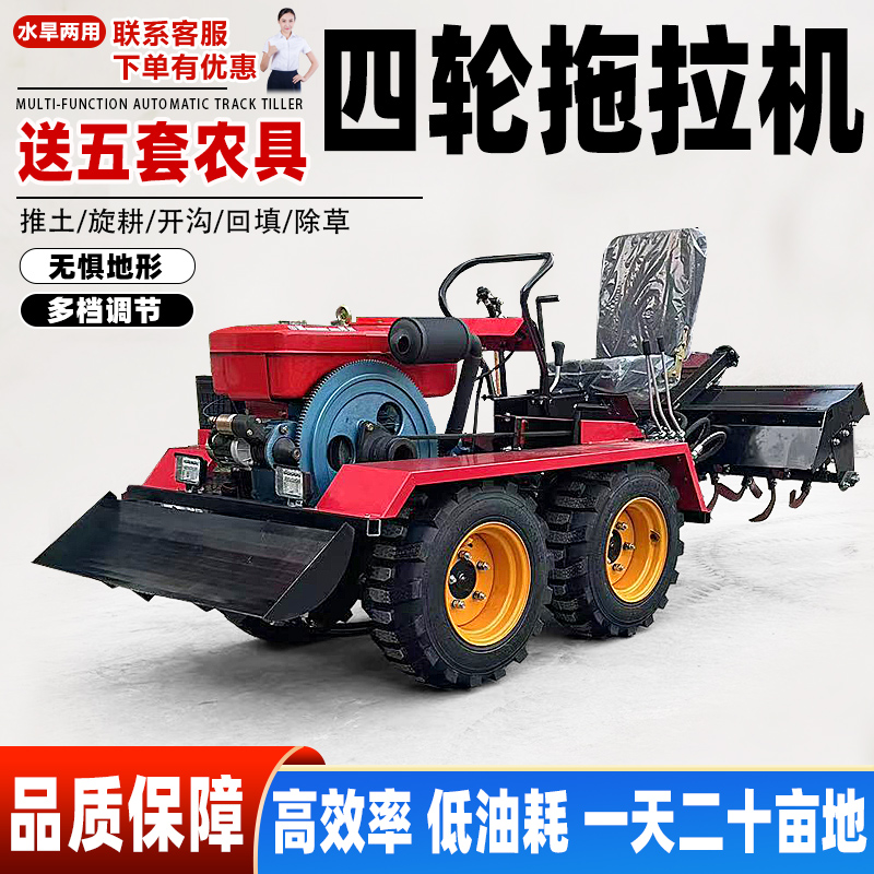 新款四驱小型耕耘机旋耕机农用小型耕地机多功能拖拉Y机四轮柴油