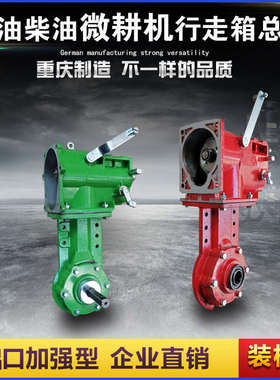 汽柴油旋耕机微耕机配件170f173F17D8F190F186F变速箱行走牙箱总