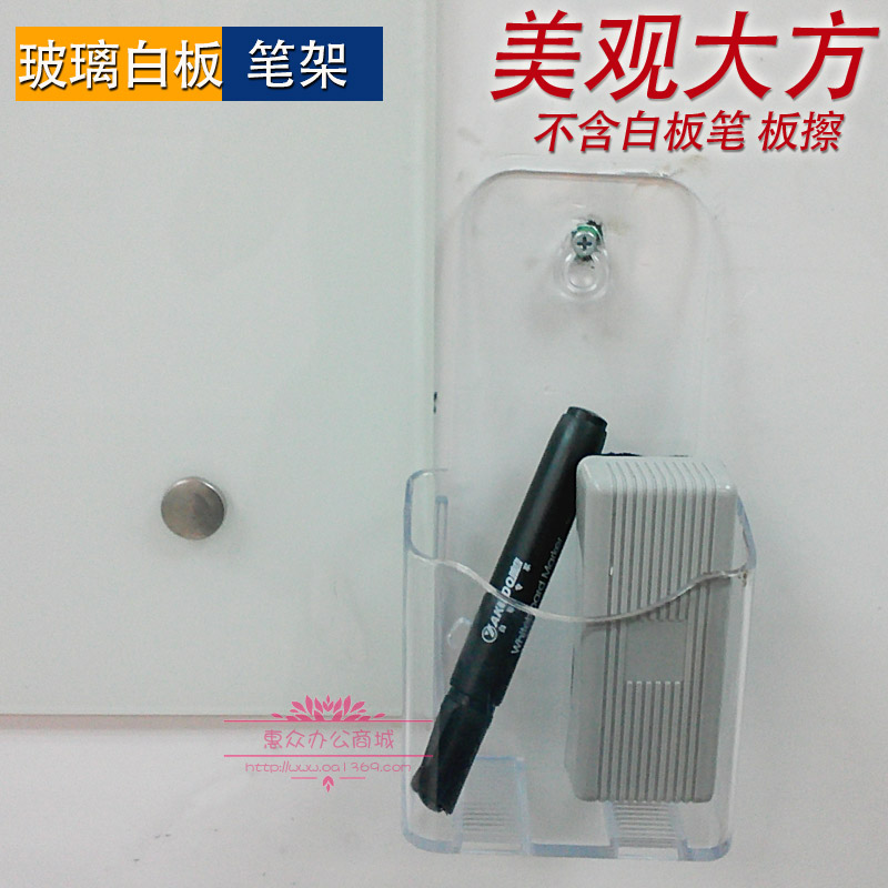 玻璃白板笔蓝笔筐 单层笔架笔筒托架 亚克力玻璃板笔架白板伴侣