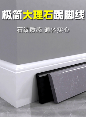 极简踢脚线e瓷砖白色窄q边大理石门套窗套石材收边条超薄全瓷地脚
