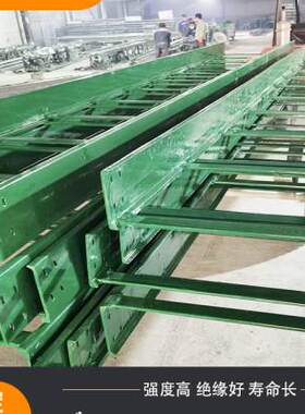 速发玻璃钢电f缆桥架q梯式桥架隧道灰色大跨距明装地面走线槽热镀