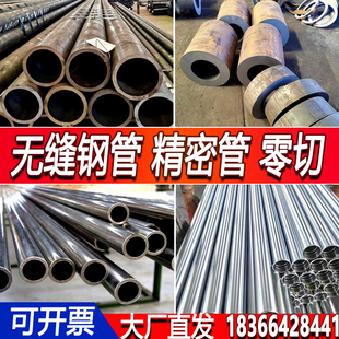 零B切割Q345bS方管油缸珩磨铁管空 厂家精密钢管45号钢无缝钢管20