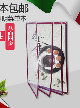 a4菜谱本活页透明红色皮革饭店餐厅酒水单4页8面菜单本点菜本