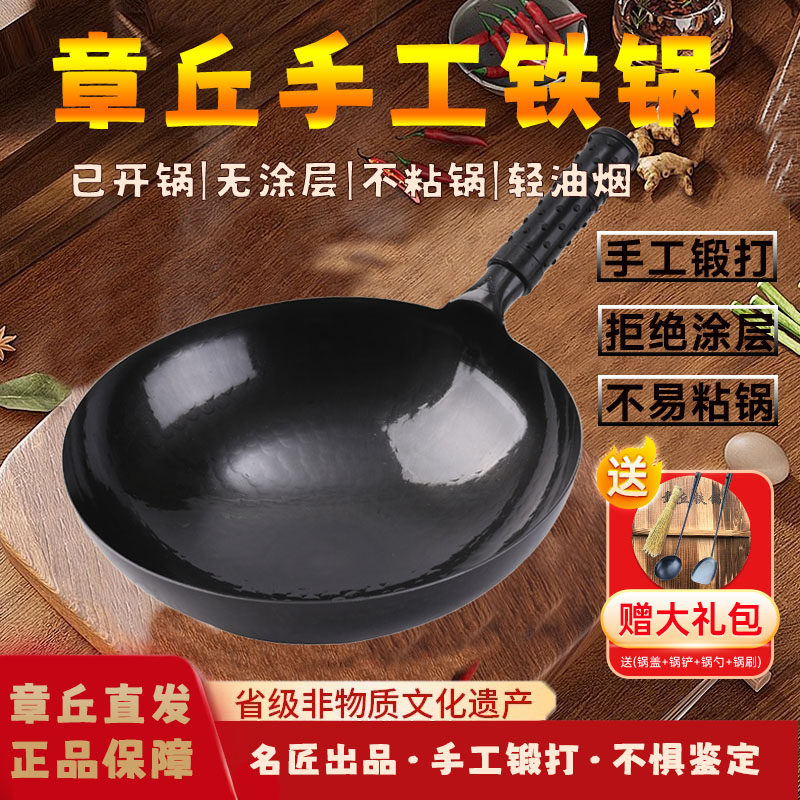 章丘铁锅手工锻打铁锅官方旗舰店