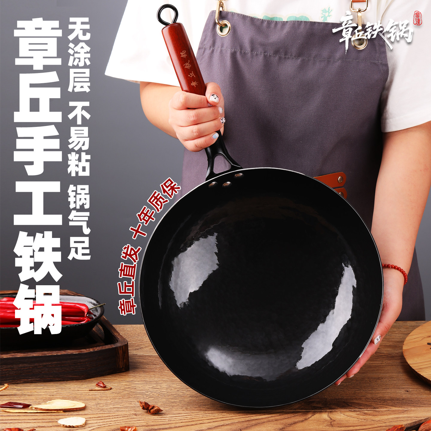 正宗章丘手工铁锅无涂层传统炒菜锅老式家用官方旗舰店正品不粘锅