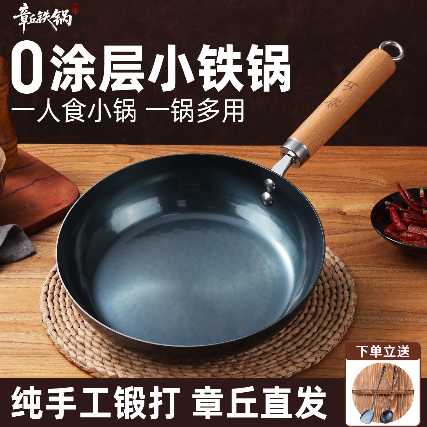 章丘铁锅平底锅煎锅无涂层不易粘锅家用铁锅小铁锅宝宝辅食锅新品