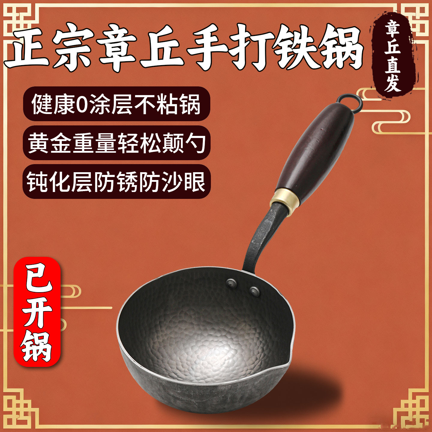 章丘泼油小锅长柄泼油锅热油小锅