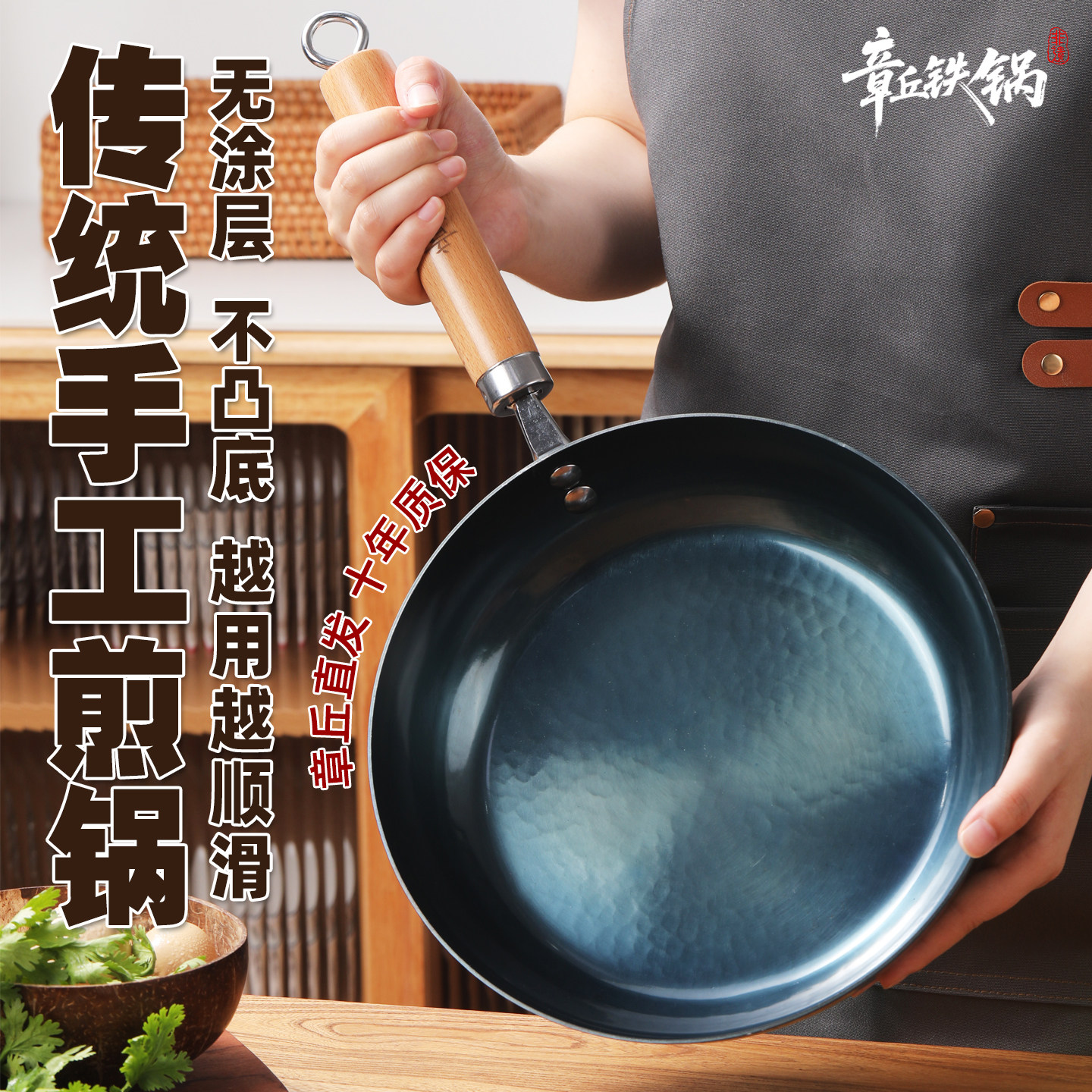 章丘铁锅平底锅煎锅无涂层不易粘锅家用铁锅小铁锅宝宝辅食锅新品