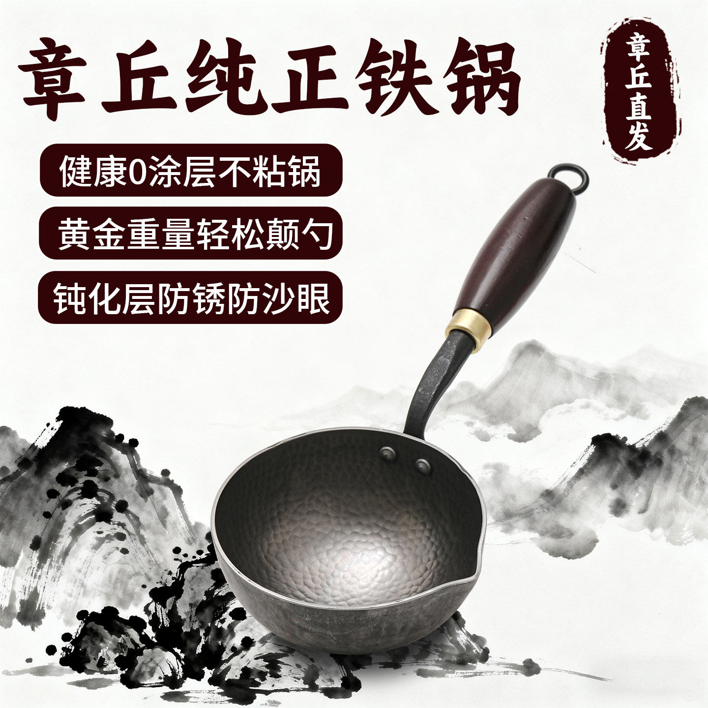 章丘泼油小锅长柄泼油锅热油小锅无涂层家用辅食小铁锅迷你煎蛋锅,厨房/烹饪用具,泼油小锅,淘宝优惠券,粉丝福利购,淘宝优惠卷