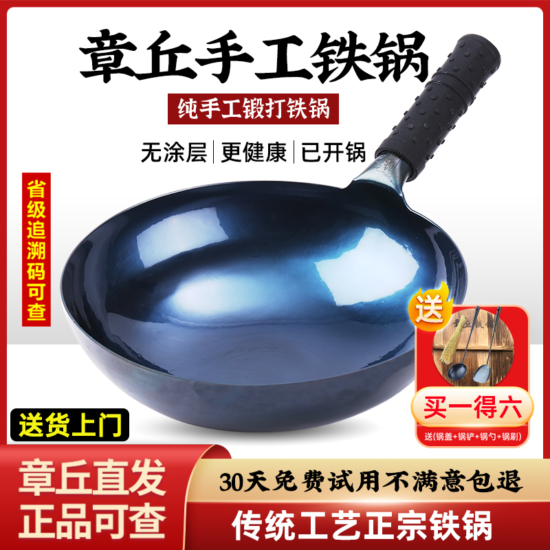 正宗章丘手工铁锅官方旗舰店正品无涂层传统老式家用炒菜锅不粘锅