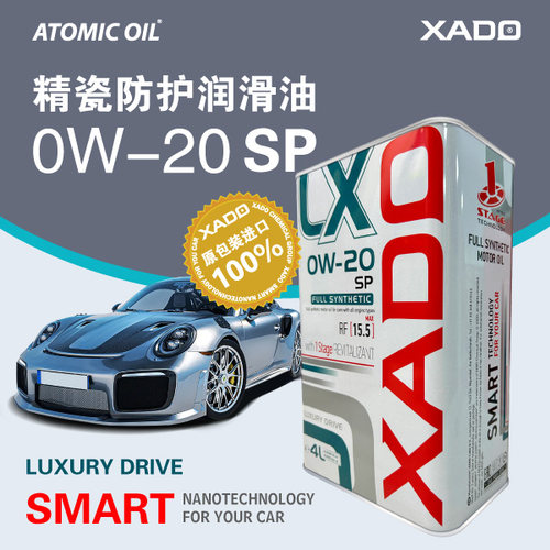 XADO全合成0W20SP机油原包装进口