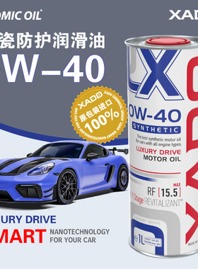 哈多原装进口精瓷防护修复全合成发动机油润滑油0W40 SN级 1L/桶