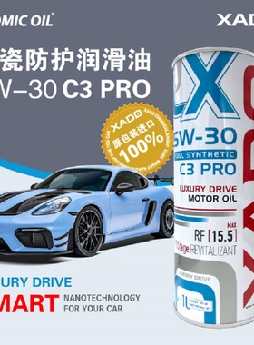 XADO哈多精瓷全合成机油 5W30 C3 PRO SN 抗磨保护 原装进口