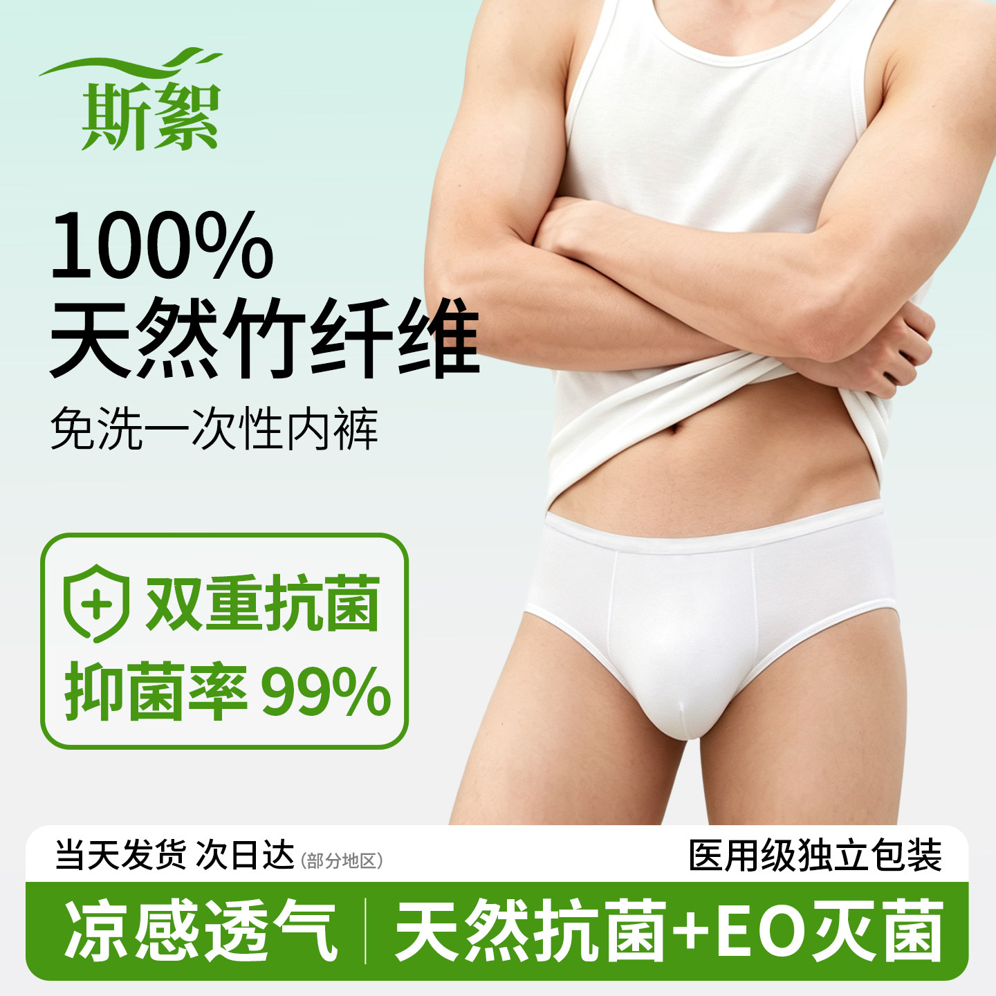 一次性竹纤维内裤男士旅行平角无菌四角三角短裤款男式大码纸男生