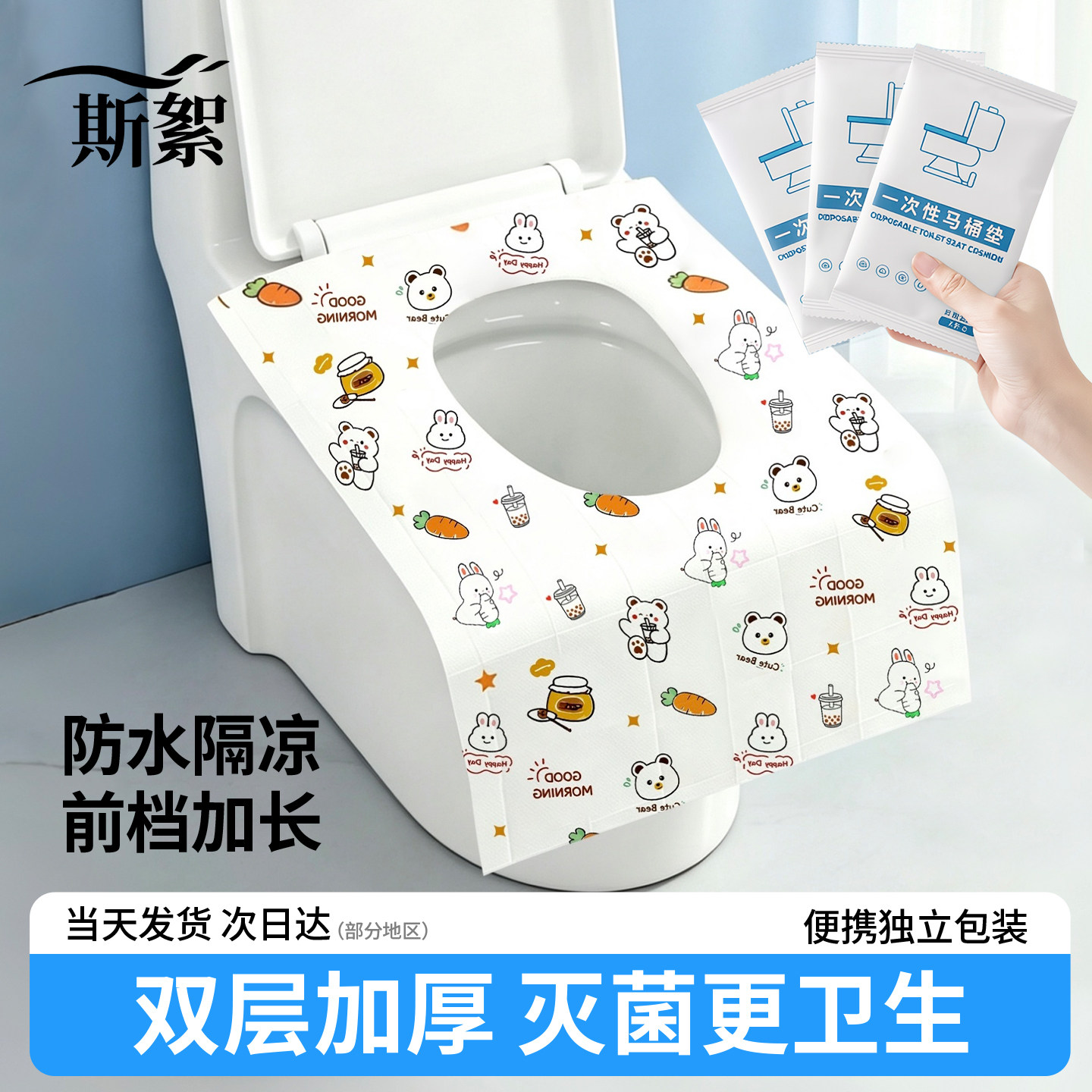 一次性马桶垫子全覆盖坐垫套独立包装旅行专用酒店马桶垫便携隔脏图片