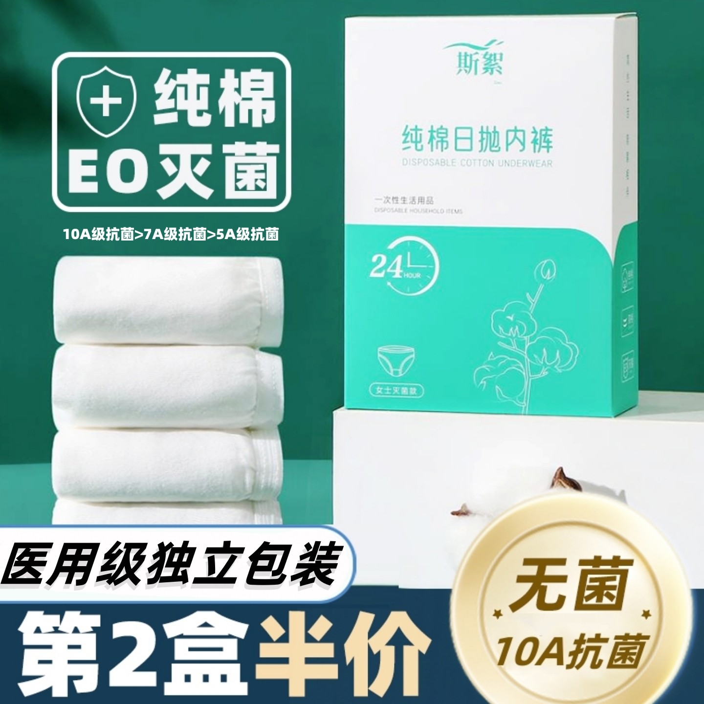 一次性内裤女纯棉无菌旅行短裤产妇月子便携日抛大码全棉免洗旅游,户外/登山/野营/旅行用品,一次性内裤,淘宝优惠券,粉丝福利购,淘宝优惠卷