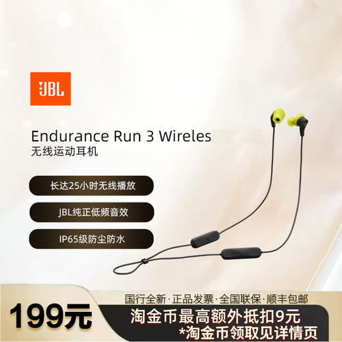 JBLRUN3BT挂脖式运动蓝牙耳机