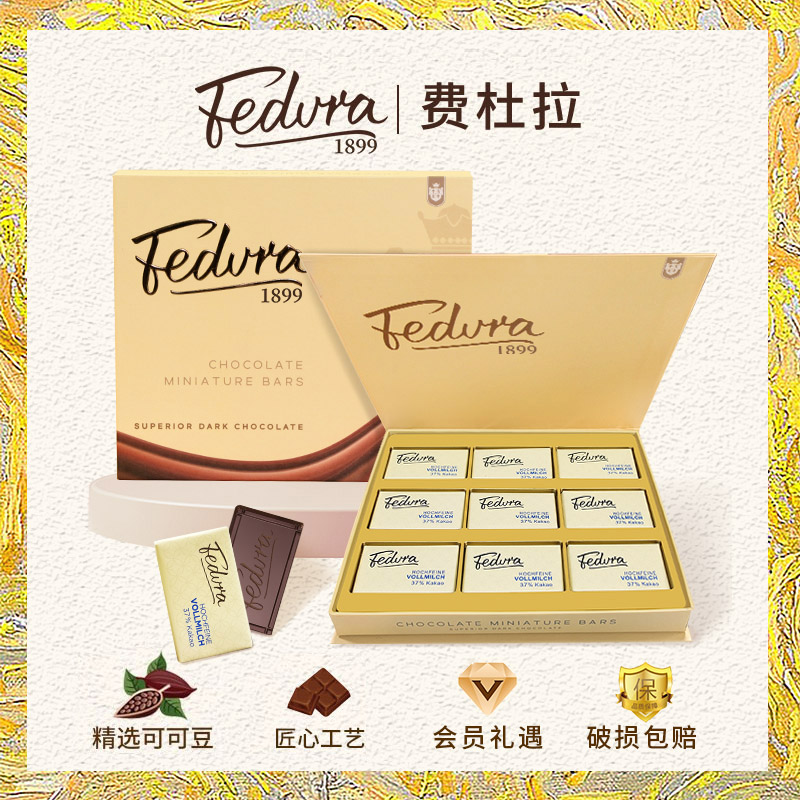 费杜拉黑巧克力礼盒送女友