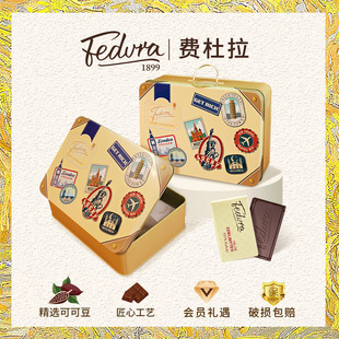 费杜拉牛奶巧克力礼盒纯可可高端创意送女友男友闺蜜生日礼物零食