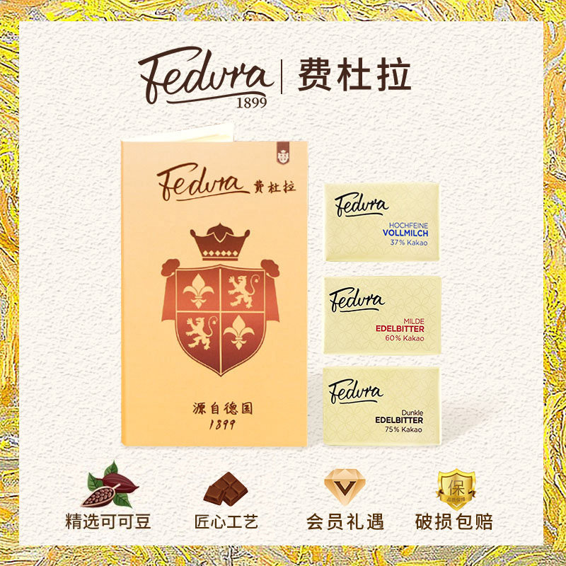 费杜拉公爵夫人纯可可脂黑巧克力块三口味纯可可脂牛奶网红小零食