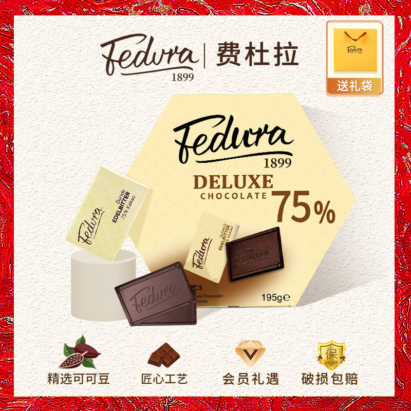 费杜拉Fedura公爵夫人纯可可脂75%黑巧克力生日礼物休闲零食礼盒,零食/坚果/特产,黑巧克力,淘宝优惠券,粉丝福利购,淘宝优惠卷