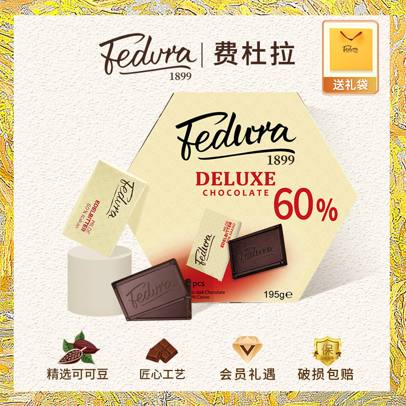 费杜拉60%黑巧克力零食