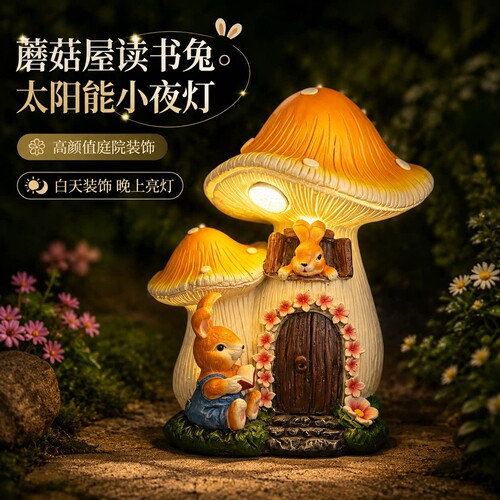 太阳能可爱兔蘑菇庭院摆件