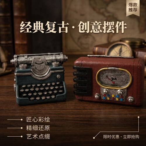 创意复古打字机收音机造型摆件
