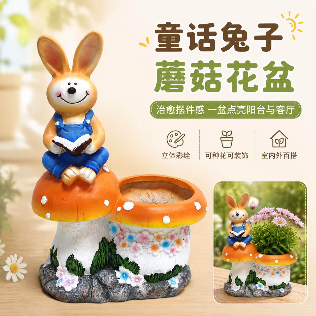 兔子多肉花盆庭院阳台绿植摆件