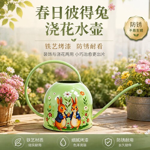 彼得兔联名2L大容量长嘴浇花水壶