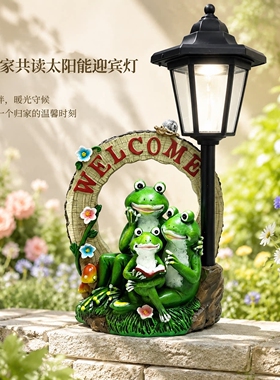 太阳能青蛙迎宾灯户外庭院摆件
