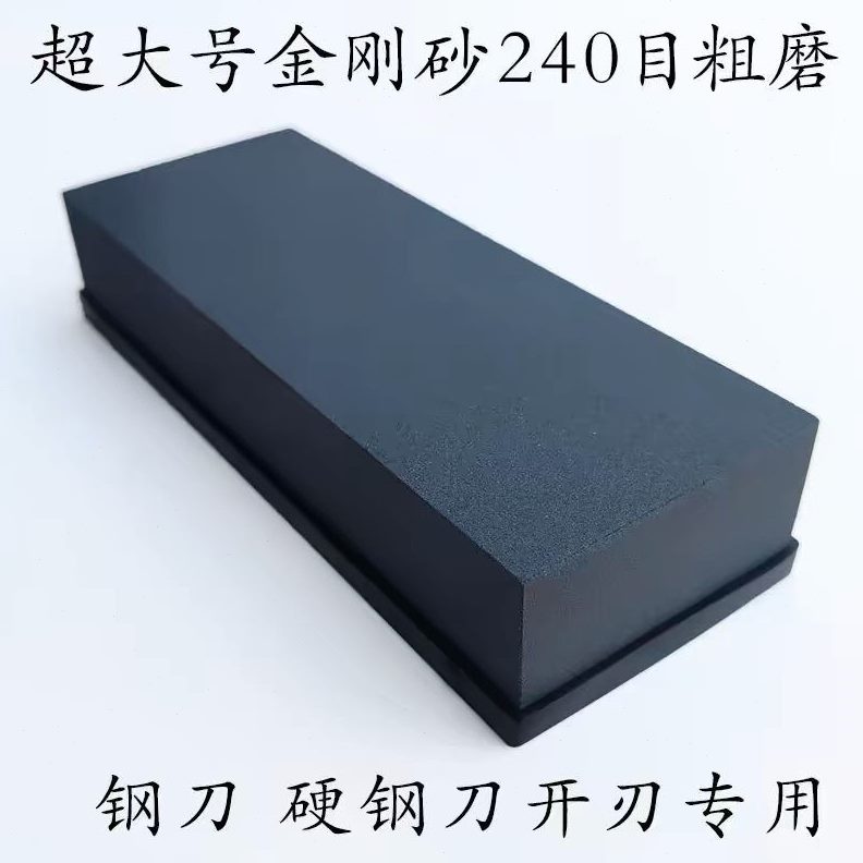 金刚砂厨师磨开刃家用菜刀粗专用油石碳特大号磨刀石屠宰木工硅化