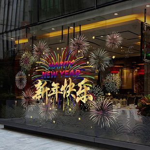 饰品花龙过年窗年橱窗年新春玻璃门贴纸 静电2025大型场景布置节装
