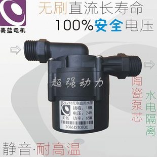 热水器增压泵抽水潜水泵耐高温流加冷热水循环泵无直刷加压水泵水