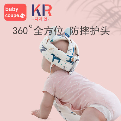 babycoupe 宝宝防摔神器小孩枕婴儿防摔护头帽学走路儿童学步防撞