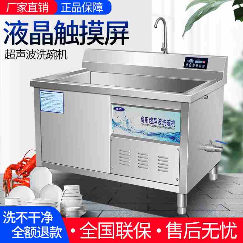 超波洗碗机商用全自动餐餐厅食堂具清机饭店洗菜大型刷声洗碗机