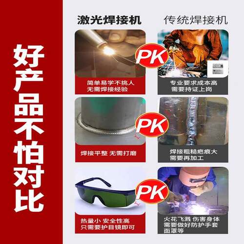除持不激光焊接机手式小型冷焊机锈钢全自动切割锈机