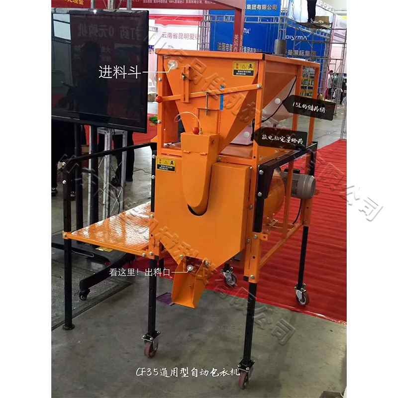 续型种子型包衣机小高巧种子包机器化肥连混合机高效拌种机图片