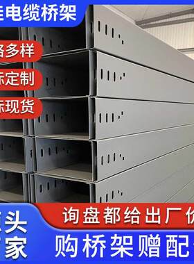 桥架VZB厂家防防火电桥架喷塑火桥桥架*大跨缆距商场槽式架