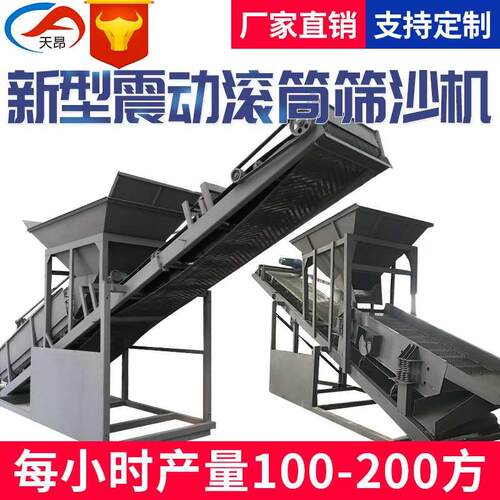 沙机洗砂机三层移震型动筛分设备型动式双TA-50/80层筛振动筛