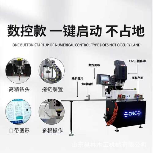 系统门铣窗钻铣一体机门小型迷你钻床仿形锁盒机平开门铣移断