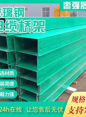 厂供应玻璃钢UXY大跨缆距复合拉挤电桥架槽式家梯式合式组直通桥