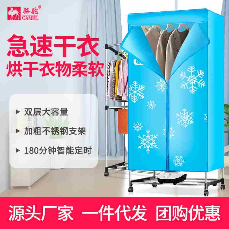 钢干机干机家用不锈速干大容量烘衣机烘干衣衣柜厂家直烘销