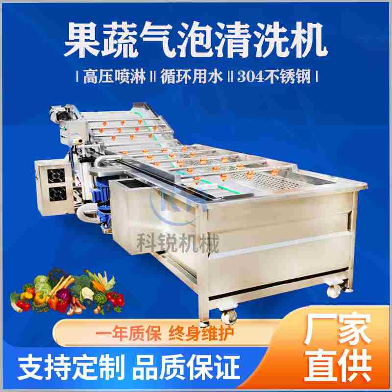 全自动板栗清洗产机大量魁气泡清洗机多功栗能厨房用洗菜机