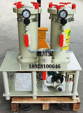 双桶电镀过滤机珍珠镍塔过滤双泵55740工业滤器耐过酸碱体成型桶