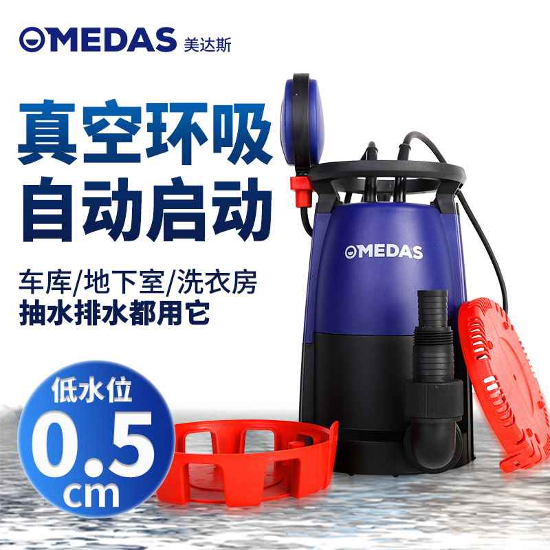 潜水泵低水位清水全自动吸扬程家污用高小型低抽水地下室