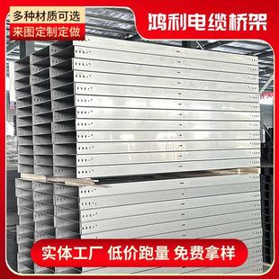 大跨距电桥火架金属跨线缆槽梯式 大距防喷塑喷涂镀LUC锌桥架厂家