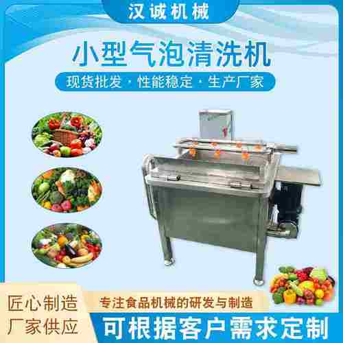 型鼓清泡气泡洗机机洗芹菜段加工洗菜机饭店食堂酒小店清机设备