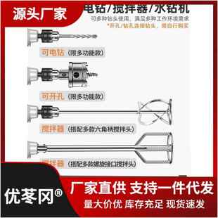 龙钻韵水钻大腻功率搅拌机子粉饲料拌器小型搅家用混凝土电打灰机